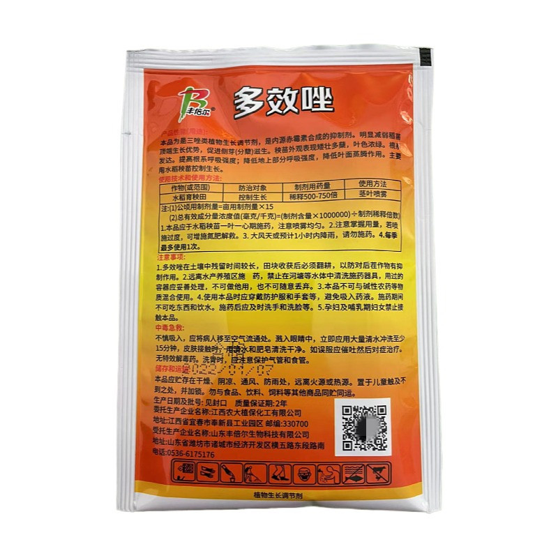 丰倍尔15%多效唑植物生长调节剂水稻育秧田控制生长农药4