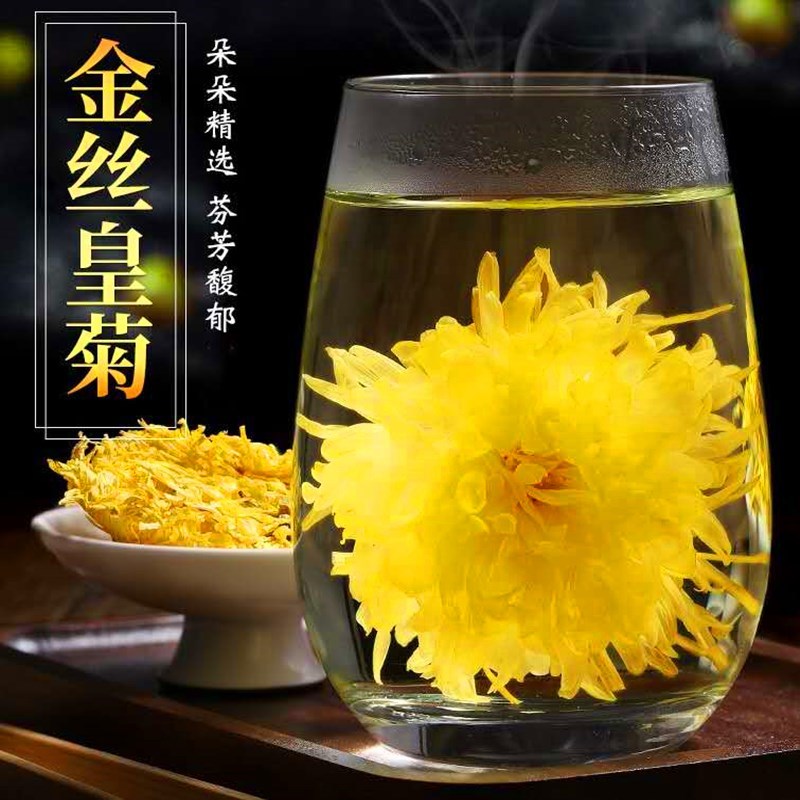 皇菊精选手工泡茶滋补料理养身食材菊花泡茶泡水礼物
