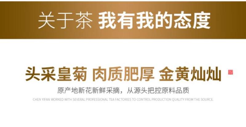 皇菊精选手工泡茶滋补料理养身食材菊花泡茶泡水礼物