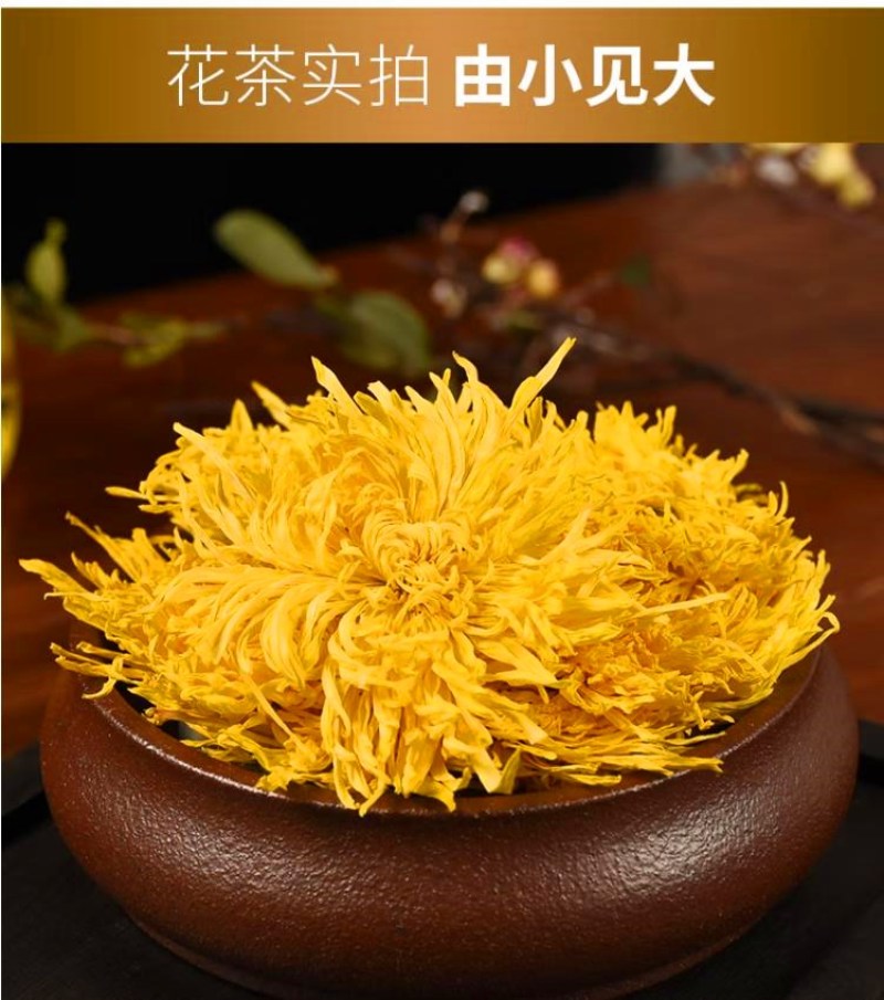 皇菊精选手工泡茶滋补料理养身食材菊花泡茶泡水礼物