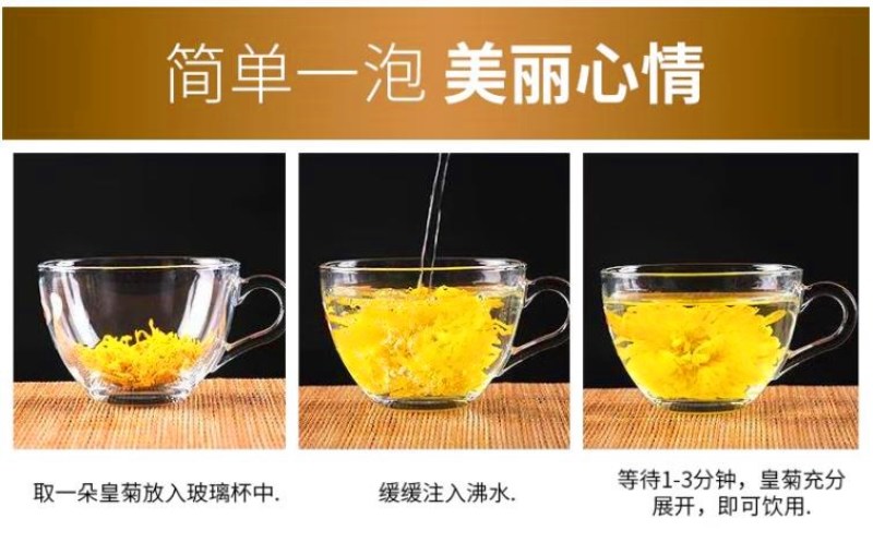 皇菊精选手工泡茶滋补料理养身食材菊花泡茶泡水礼物