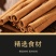 黄金厨师桂皮