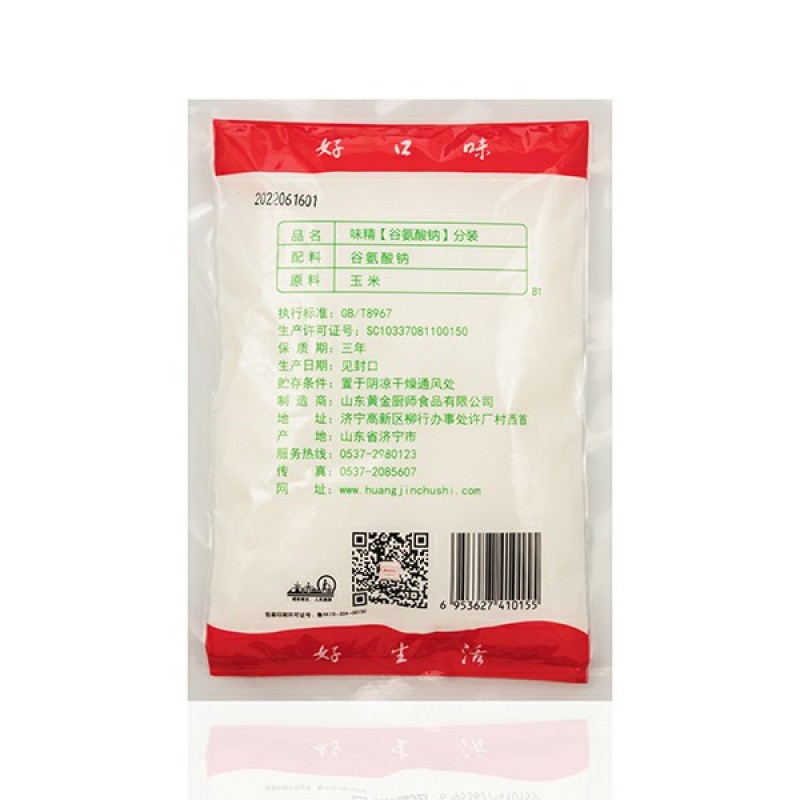 圣仙纯味精