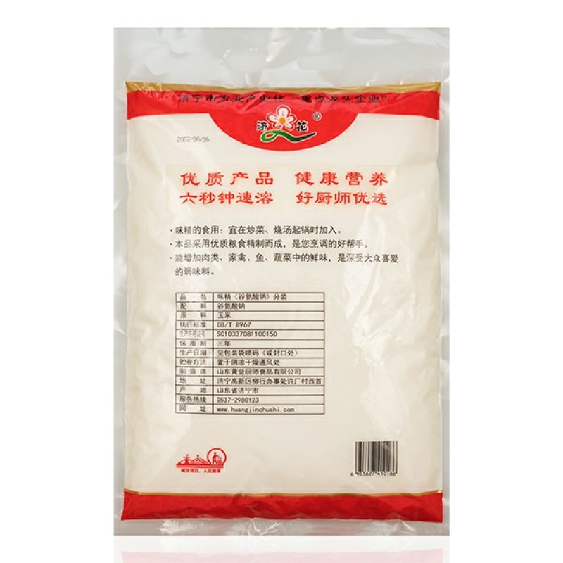 济花味精2kg*10