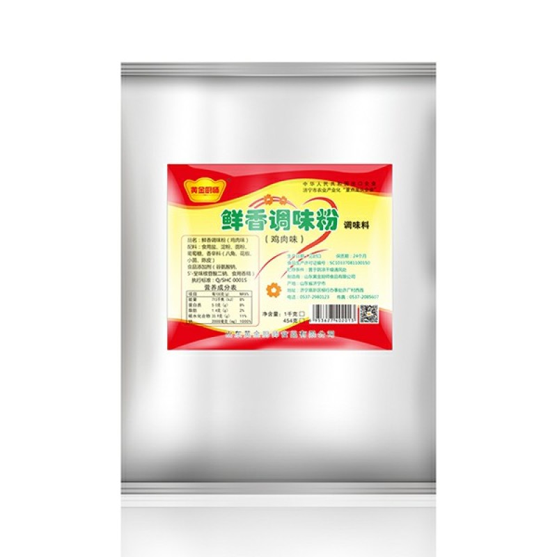 黄金厨师调味香精