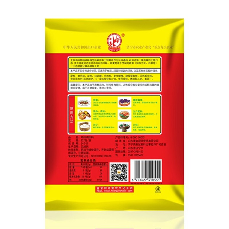 圣仙鸡味鲜精调味料