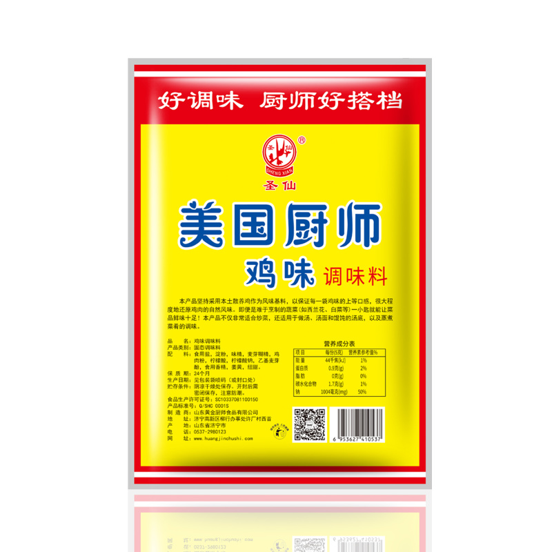 圣仙美国厨师鸡味调味料