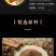圣仙包子饺子调味料50克*50袋