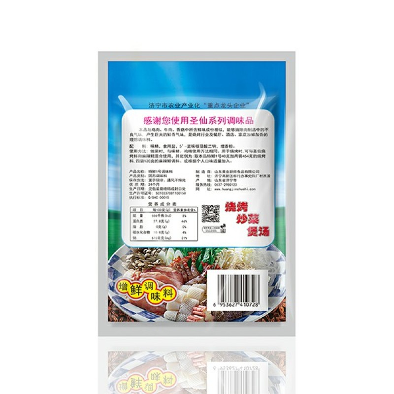 圣仙特鲜一号调味料454克*20袋