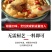 圣仙特鲜一号调味料454克*20袋