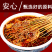 四川乐山钵钵鸡调料食材冷锅串串香特色美食特产火锅麻辣烫底