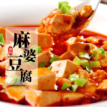 麻婆豆腐调料家用四川特色川菜佐料厨房调味料65克/袋