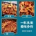 麻辣香锅底料家用炒小龙虾酱料酱香干锅调料包香辣虾调味