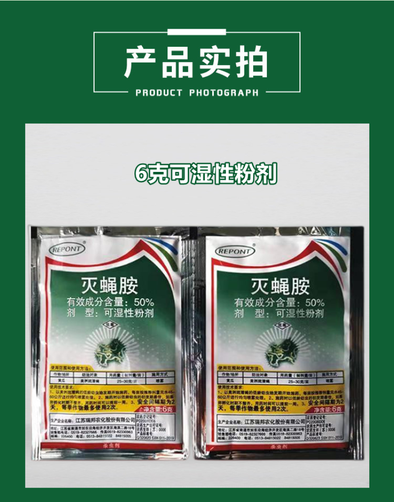 严选50%灭蝇胺可湿性粉剂抑制黄瓜美洲斑潜蝇杀虫剂
