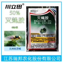 严选50%灭蝇胺可湿性粉剂抑制黄瓜美洲斑潜蝇杀虫剂