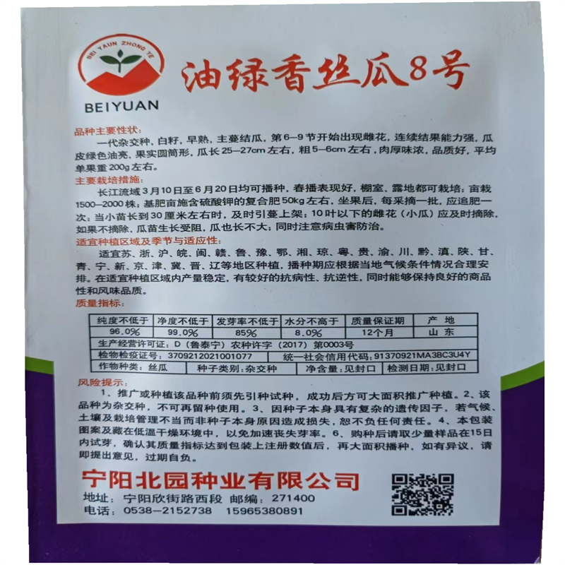 油绿香丝瓜8号丝瓜种子杂交早熟圆筒形肉丝瓜种子短棒丝瓜