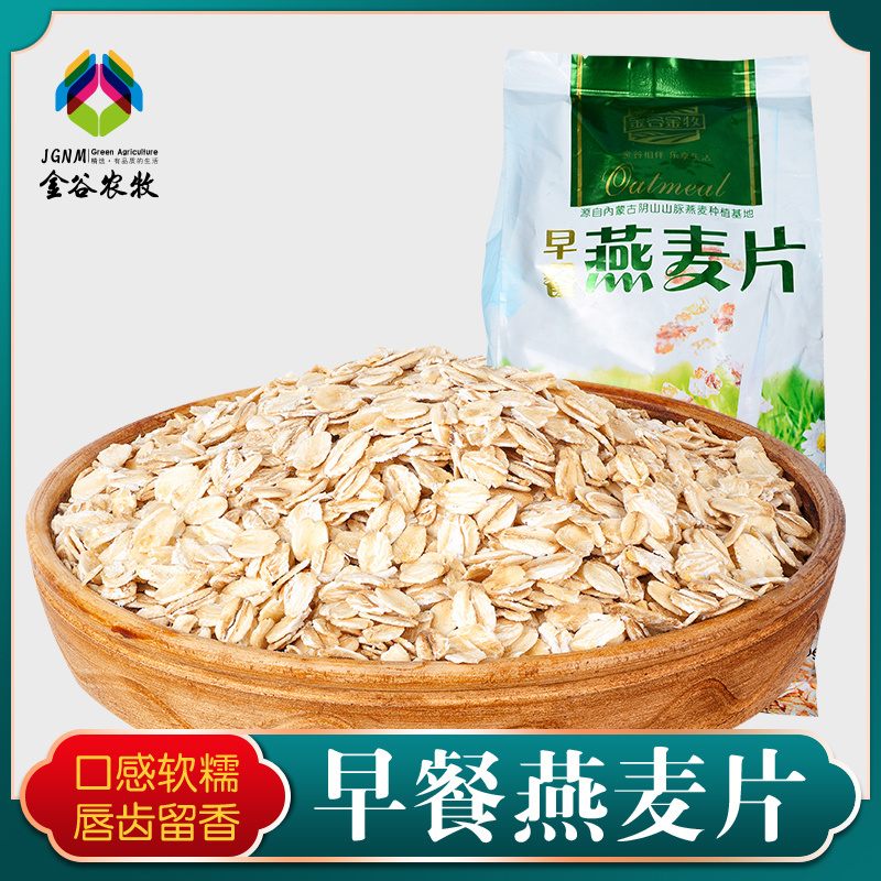 480g燕麦片，商超、礼品即食燕麦片，开水冲调即可食用