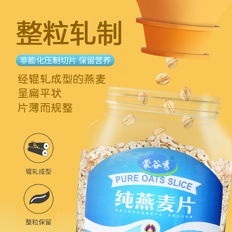 燕麦片，1千克桶装