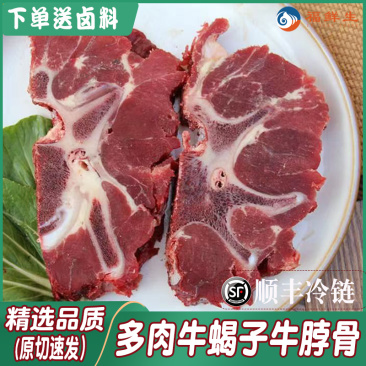 新鲜多肉牛脊骨生鲜冷冻冻品带肉牛脖骨火锅食材牛排骨牛蝎子