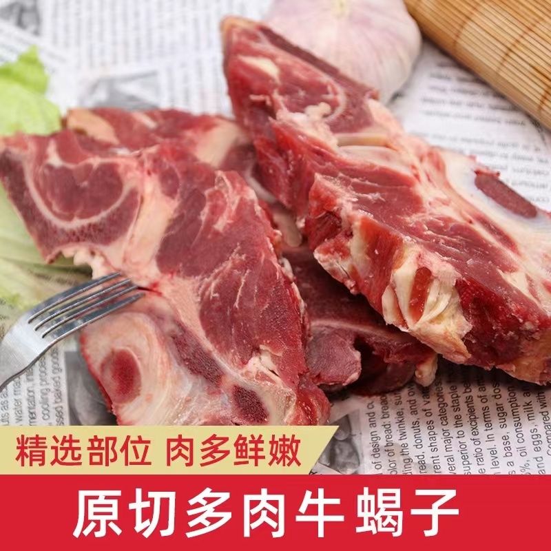 新鲜多肉牛脊骨生鲜冷冻冻品带肉牛脖骨火锅食材牛排骨牛蝎子