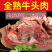 牛头肉全熟清真牛头肉整个整只冷冻新鲜牛脸肉