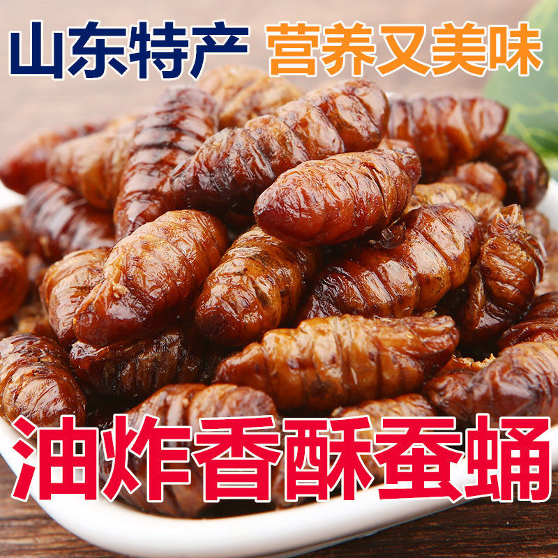 香酥蚕蛹开袋即食山东土特产五香桑茧蛹子油炸下酒菜熟零食