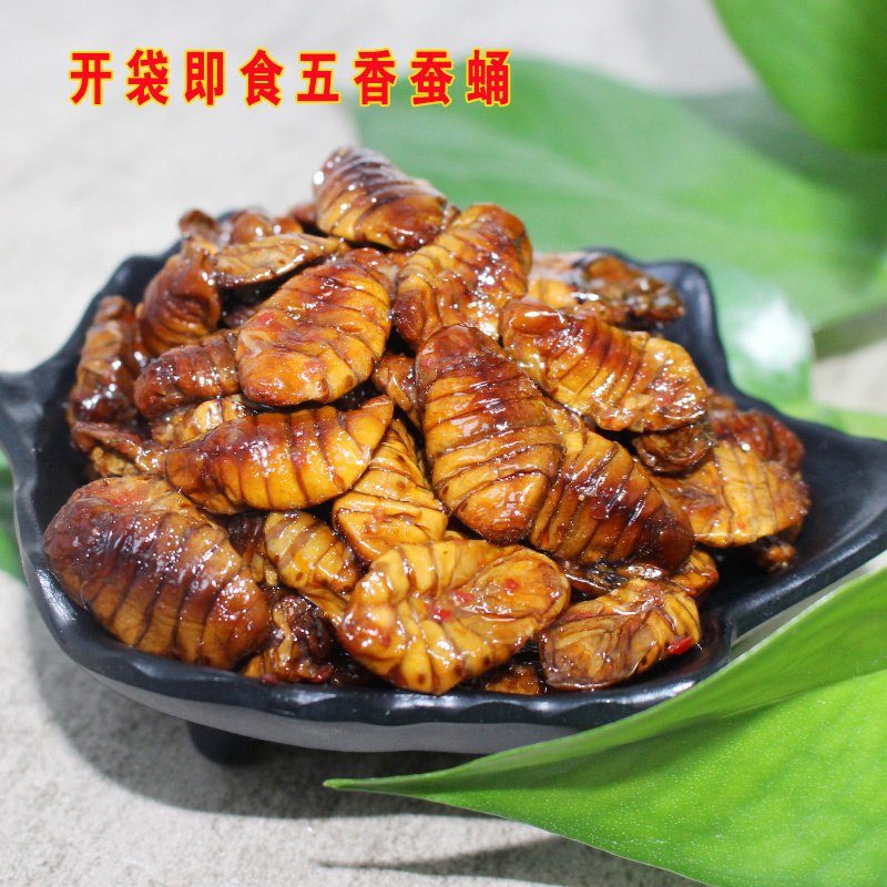 香酥蚕蛹开袋即食山东土特产五香桑茧蛹子油炸下酒菜熟零食