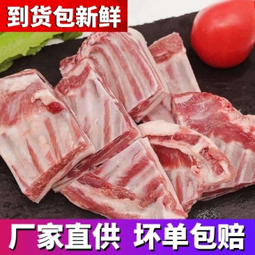 新鲜羊排尖多肉羊排羊肋排羊胸骨火锅烧烤食材生鲜羊肉