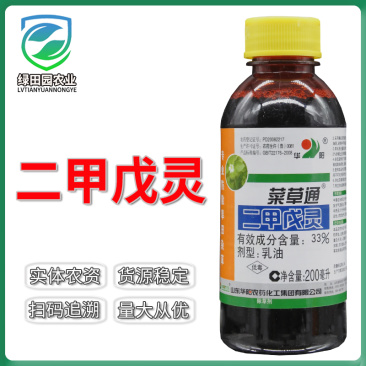 二甲戊灵蒜姜玉米花生棉花田苗芽前封闭除草剂菜草通二甲戊灵