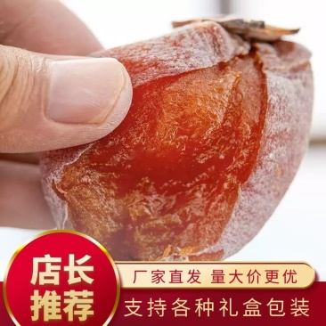 广西桂林恭城月柿饼特级柿饼礼盒装散装批发