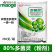 80%高含量多菌灵轮纹病杀菌剂植物花卉多肉叶斑病落叶疮痂