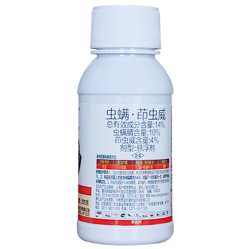 14%虫螨茚虫威抗性菜青虫斜纹夜蛾蔬菜蛾杀虫剂吊丝虫卷叶