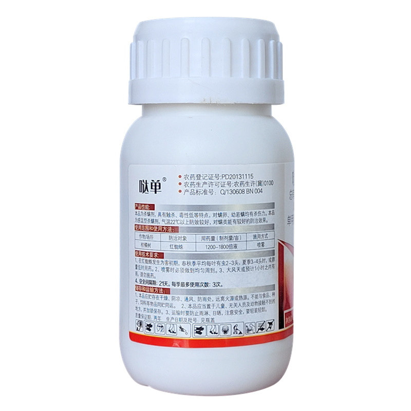 哒螨灵单甲脒红蜘蛛杀虫卵剂柑橘龙眼西瓜高效茶黄螨辣椒黄瓜