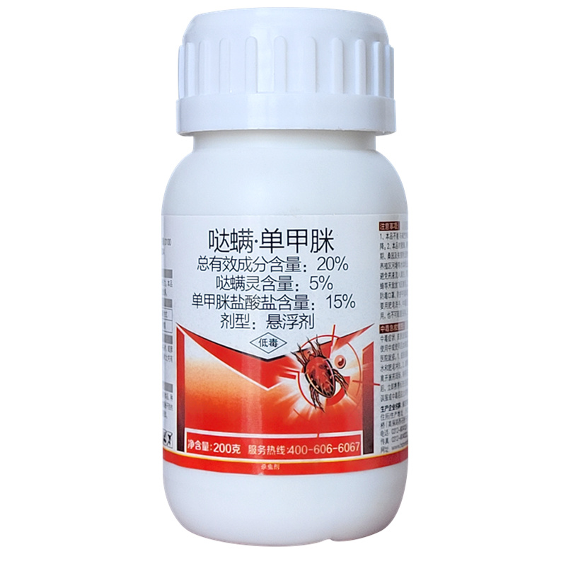 哒螨灵单甲脒红蜘蛛杀虫卵剂柑橘龙眼西瓜高效茶黄螨辣椒黄瓜