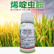 鑫星20%烯啶虫胺白粉飞虱杀虫剂蚜虫腻虫蓟马小黑飞草莓花