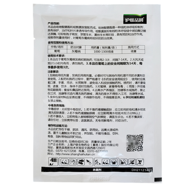 38%唑醚啶酰菌胺蔬菜大棚草莓黄瓜葡萄灰霉病菌核疫病农药