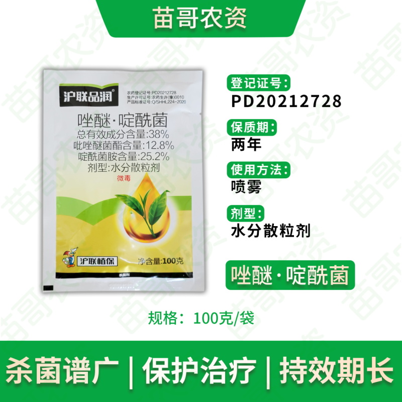 38%唑醚啶酰菌胺蔬菜大棚草莓黄瓜葡萄灰霉病菌核疫病农药