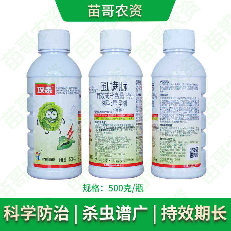 虱螨脲锈壁虱甜菜夜蛾潜叶蛾卷叶螟杀卵柑橘果树蔬菜农药杀虫