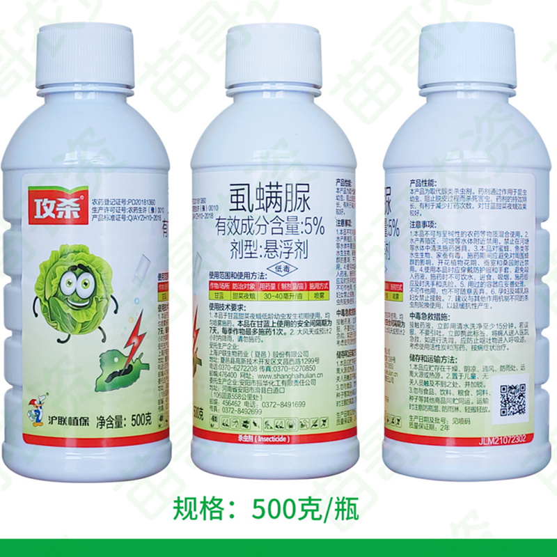 虱螨脲锈壁虱甜菜夜蛾潜叶蛾卷叶螟杀卵柑橘果树蔬菜农药杀虫