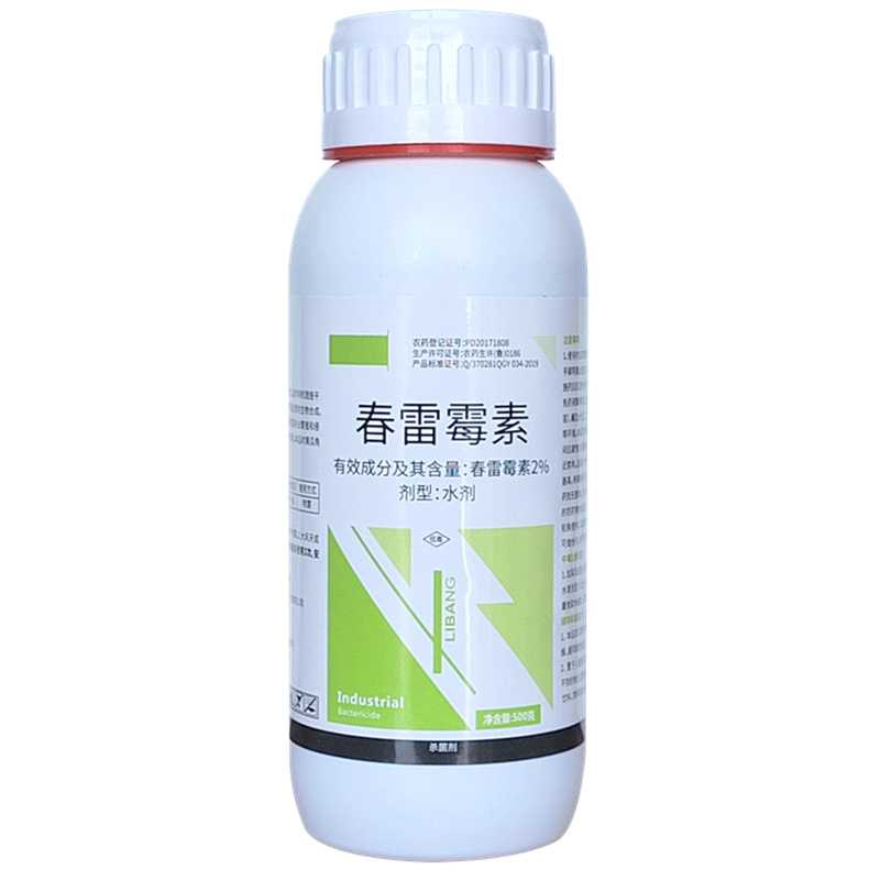 2%春雷霉素水剂细菌角斑病叶霉病蔬菜软腐病稻瘟病果树烂果