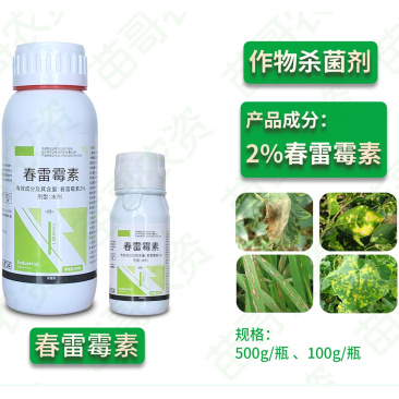 2%春雷霉素水剂细菌角斑病叶霉病蔬菜软腐病稻瘟病果树烂果
