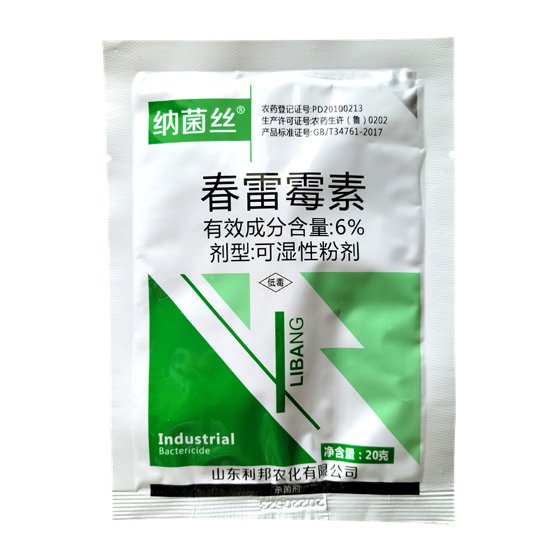 6%春雷霉素粉剂稻瘟病细菌角斑病软腐病叶霉病溃疡青枯农药