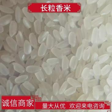 22年新米上市大米长粒香米欢迎来电咨询