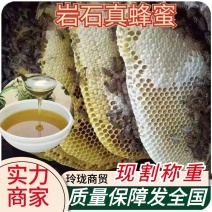 铁箱蜂巢蜜，黑色蜂糖、黄色蜂糖、结晶蜂糖、岩石蜂糖