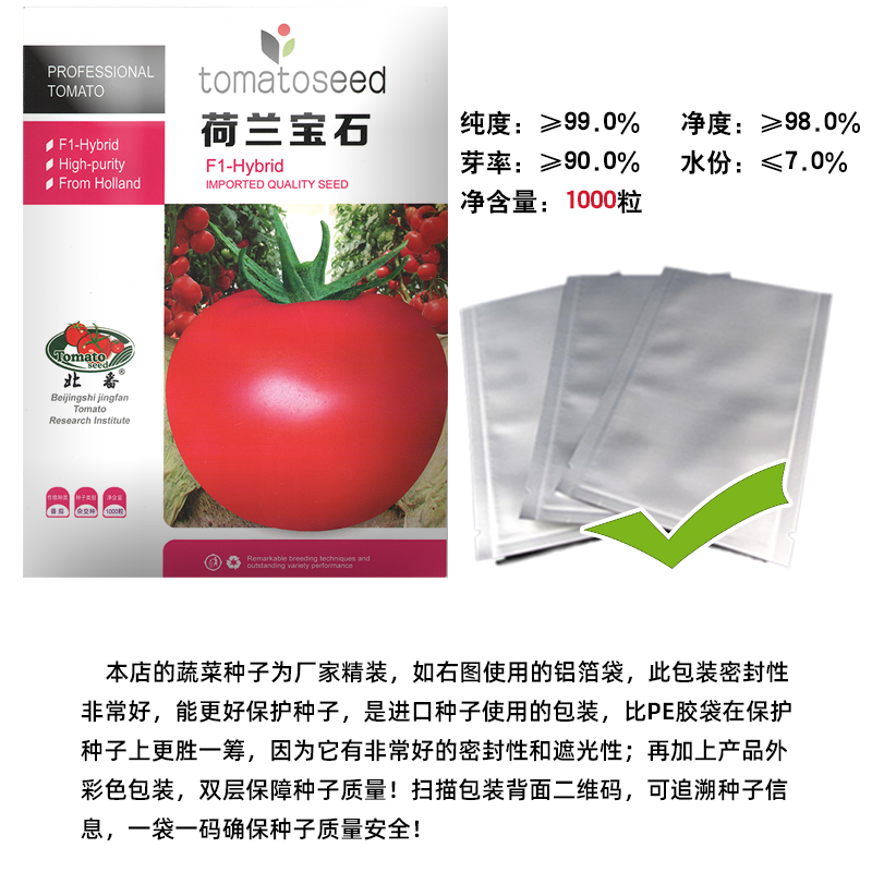 粉果番茄种子超大果荷兰宝石早粉高产抗病毒早熟西红柿蔬菜籽