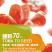 粉果西红柿籽早熟【硬粉70】抗TY抗线虫越夏大果型