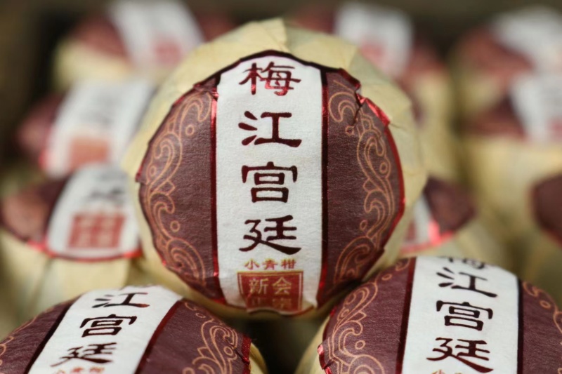 厂家批发一件代发新会梅江小青柑宫廷普洱茶柑普茶