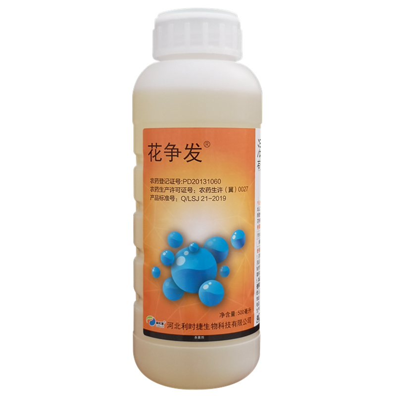 混合脂肪酸花叶病毒病草莓条斑病黄瓜烟草番茄黄化曲叶增强抗