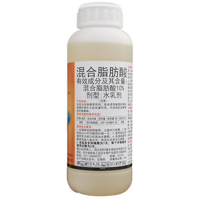 混合脂肪酸花叶病毒病草莓条斑病黄瓜烟草番茄黄化曲叶增强抗