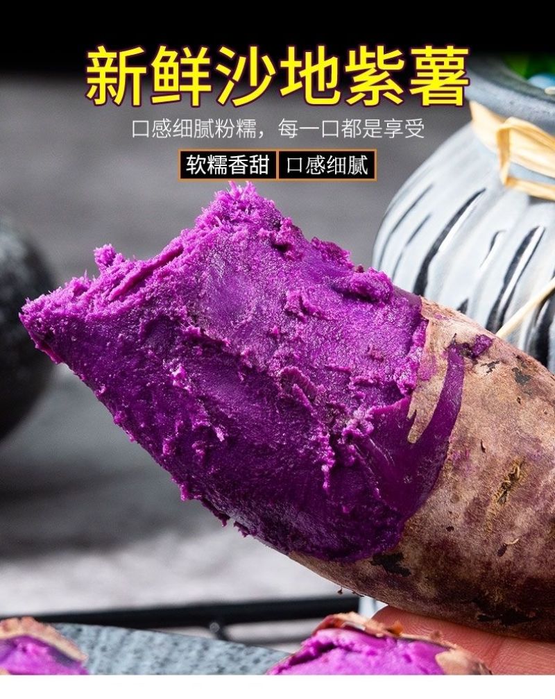 山东紫薯一件代发山东紫薯紫罗兰批发品质保证发物流装大车